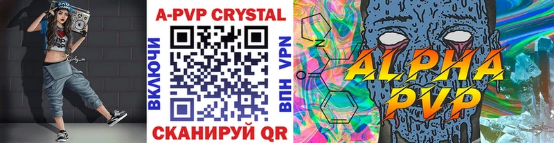 это какой сайт  где можно купить   Хвалынск  Alfa_PVP VHQ 
