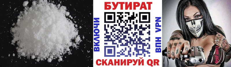 маркетплейс официальный сайт  Хвалынск  Бутират оксибутират 