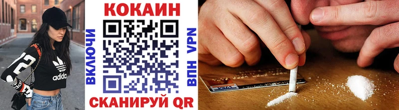 КОКАИН Колумбийский  Хвалынск 