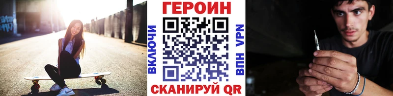 MEGA ONION наркота Хвалынск Героин хмурый