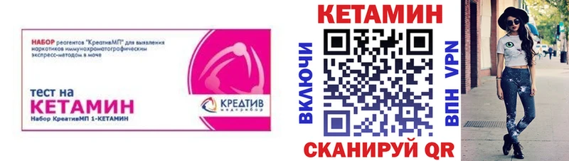 ОМГ ОМГ зеркало  закладки  Хвалынск  КЕТАМИН ketamine 