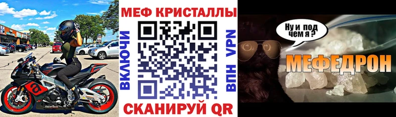 МЕФ  Хвалынск
