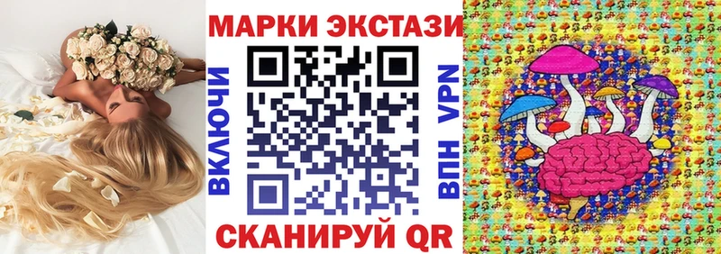 купить закладку  Хвалынск  Марки N-bome 1,8мг 